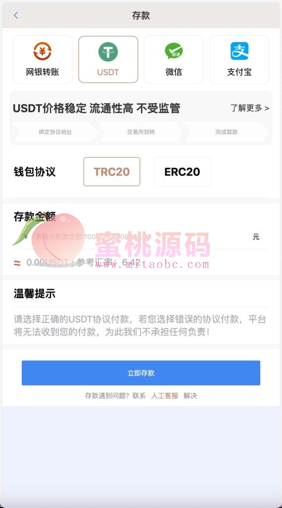 包网BOB体育娱乐城源码 | 对接美盛API＋NGAPI·前端纯源码＋PHP后端 商品图片 7