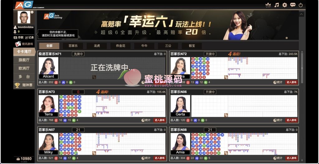 包网BOB体育娱乐城源码 | 对接美盛API＋NGAPI·前端纯源码＋PHP后端 商品图片 8
