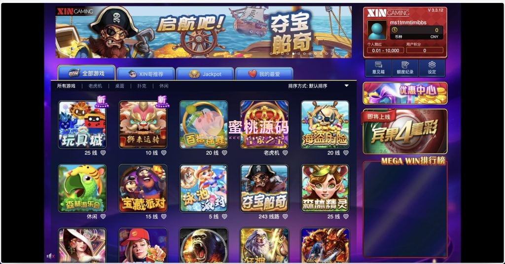 包网BOB体育娱乐城源码 | 对接美盛API＋NGAPI·前端纯源码＋PHP后端 商品图片 9