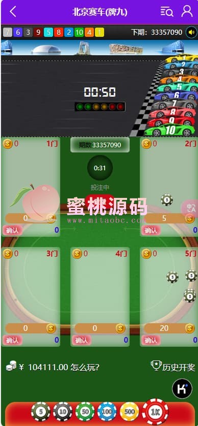 运营级鑫博H5番摊28彩票玩法源码 PC蛋蛋采集全修复 代理独立后台 商品图片 2