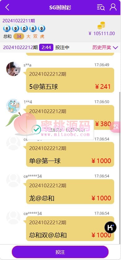 运营级鑫博H5番摊28彩票玩法源码 PC蛋蛋采集全修复 代理独立后台 商品图片 3