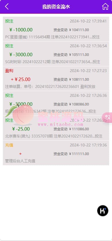 运营级鑫博H5番摊28彩票玩法源码 PC蛋蛋采集全修复 代理独立后台 商品图片 4