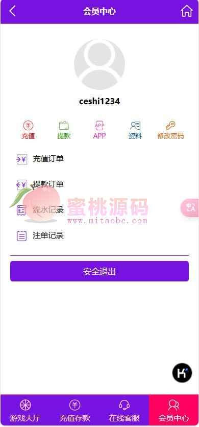 运营级鑫博H5番摊28彩票玩法源码 PC蛋蛋采集全修复 代理独立后台 商品图片 5