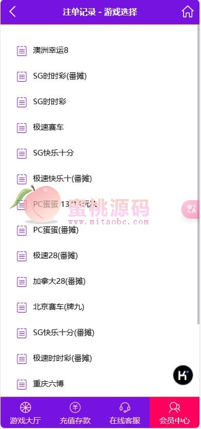 运营级鑫博H5番摊28彩票玩法源码 PC蛋蛋采集全修复 代理独立后台 商品图片 6