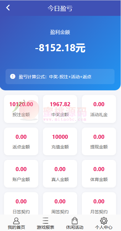 多乐游戏三主题系统源码 | 分红机制＋USDT支付＋后台控杀·双玩法模式 商品图片 11