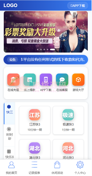 多乐游戏三主题系统源码 | 分红机制＋USDT支付＋后台控杀·双玩法模式 商品图片 4