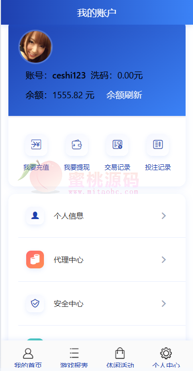 多乐游戏三主题系统源码 | 分红机制＋USDT支付＋后台控杀·双玩法模式 商品图片 9