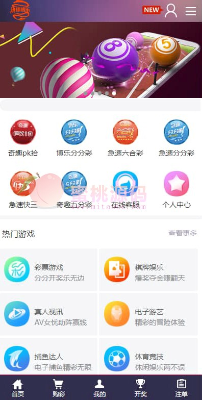 全系统彩杏C源码 分红契约 合买 NG接口后台全功能 Linux优先 Nginx 商品展示图