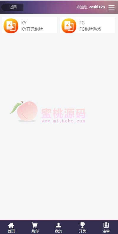全系统彩杏C源码 分红契约 合买 NG接口后台全功能 Linux优先 Nginx 商品图片 10