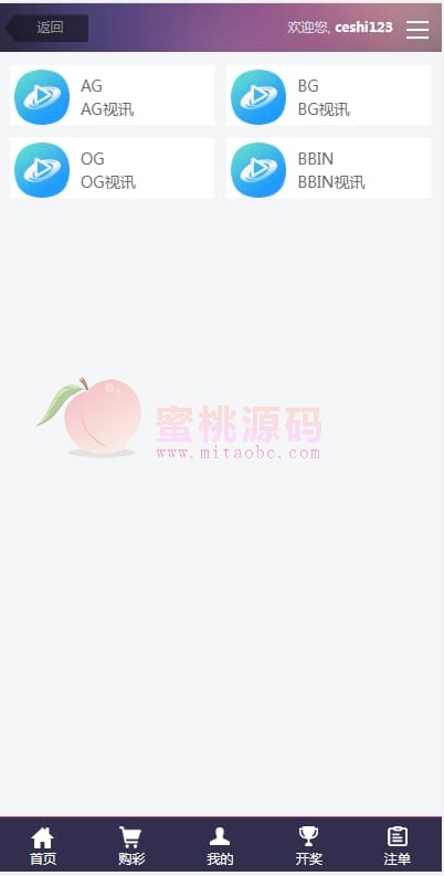 全系统彩杏C源码 分红契约 合买 NG接口后台全功能 Linux优先 Nginx 商品图片 11