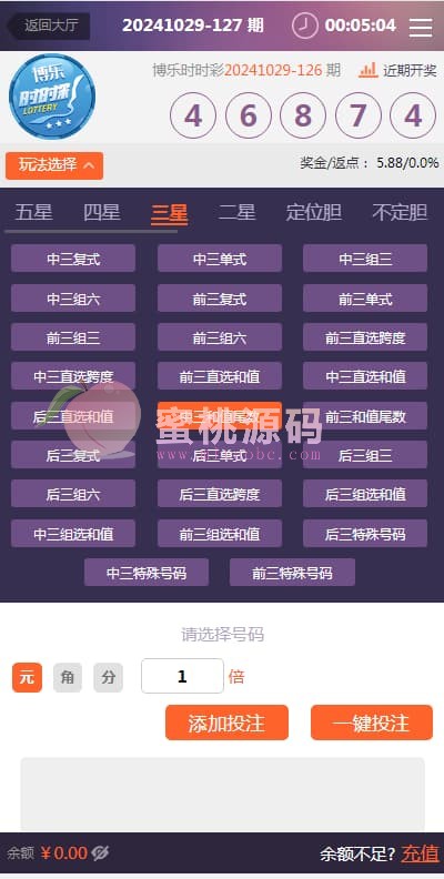 全系统彩杏C源码 分红契约 合买 NG接口后台全功能 Linux优先 Nginx 商品图片 4