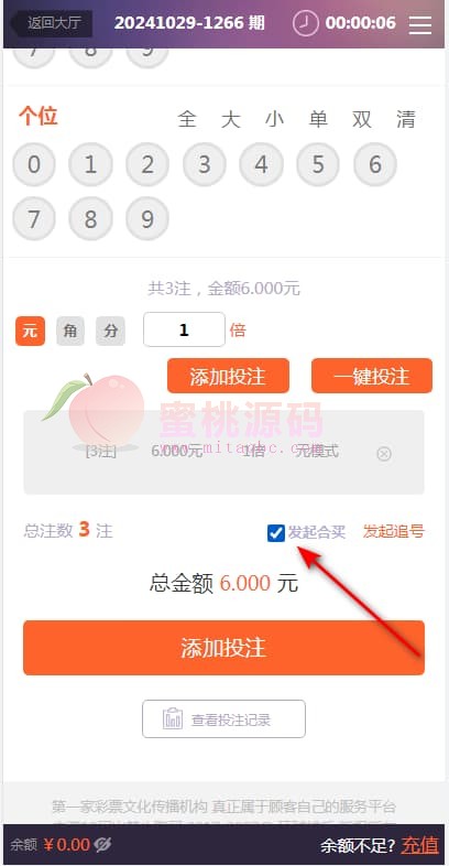 全系统彩杏C源码 分红契约 合买 NG接口后台全功能 Linux优先 Nginx 商品图片 6