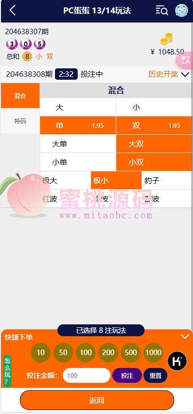 C7娱乐幸运28系统源码 番摊 PC蛋蛋多彩种 NG接口对接 USDT支付全套源码 商品图片 2