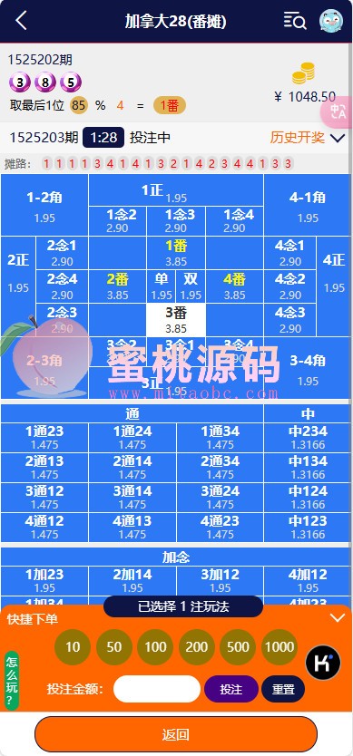 C7娱乐幸运28系统源码 番摊 PC蛋蛋多彩种 NG接口对接 USDT支付全套源码 商品图片 3