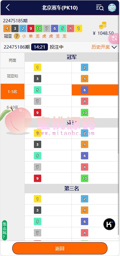 C7娱乐幸运28系统源码 番摊 PC蛋蛋多彩种 NG接口对接 USDT支付全套源码 商品图片 4