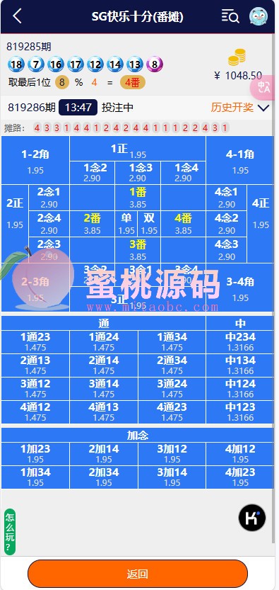 C7娱乐幸运28系统源码 番摊 PC蛋蛋多彩种 NG接口对接 USDT支付全套源码 商品图片 5