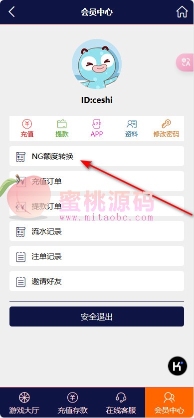 C7娱乐幸运28系统源码 番摊 PC蛋蛋多彩种 NG接口对接 USDT支付全套源码 商品图片 6