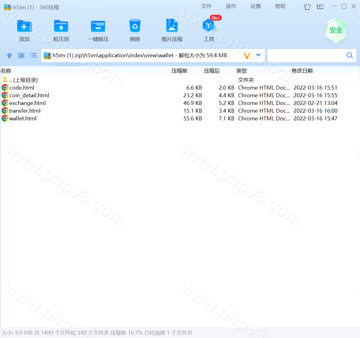 全新高仿imtoken钱包源码 | 假钱包盗U系统源码·助记词转导入·前端html 商品图片 15