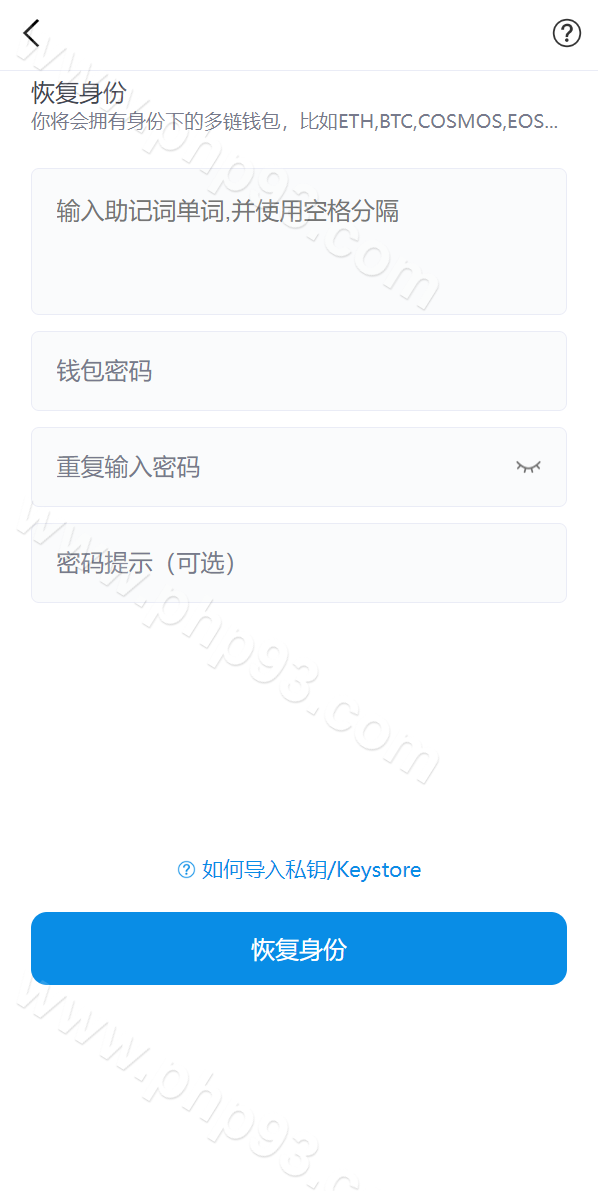 全新高仿imtoken钱包源码 | 假钱包盗U系统源码·助记词转导入·前端html 商品图片 3