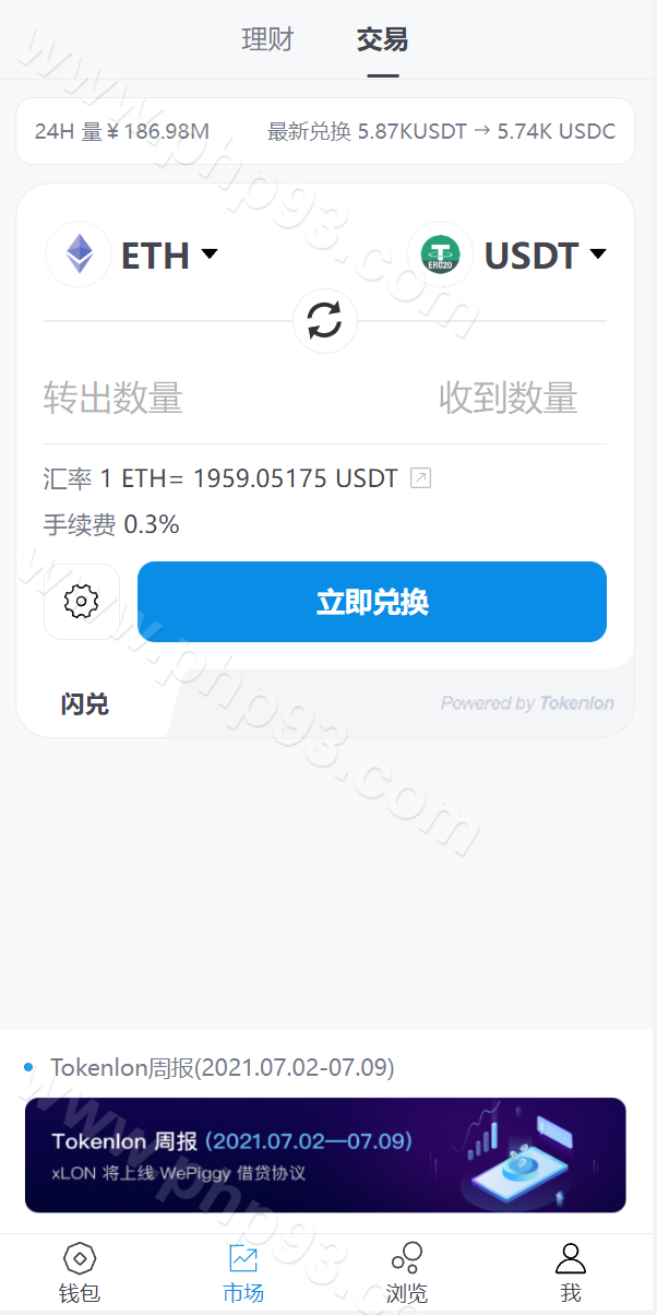 全新高仿imtoken钱包源码 | 假钱包盗U系统源码·助记词转导入·前端html 商品图片 9