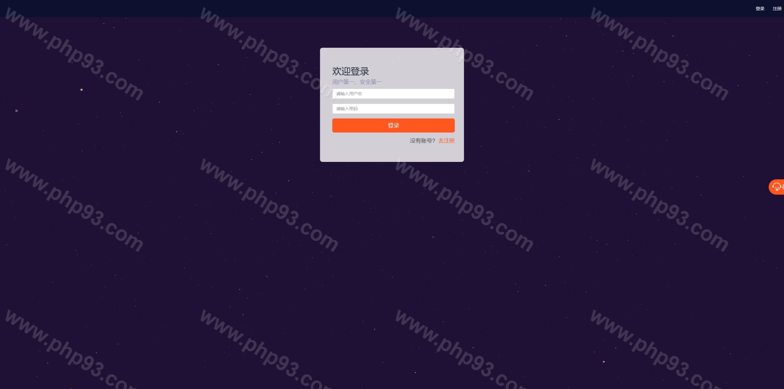 PC自适应微盘系统源码 | 利息宝·伪交易所·单控全控·微交易所源码 商品图片 11