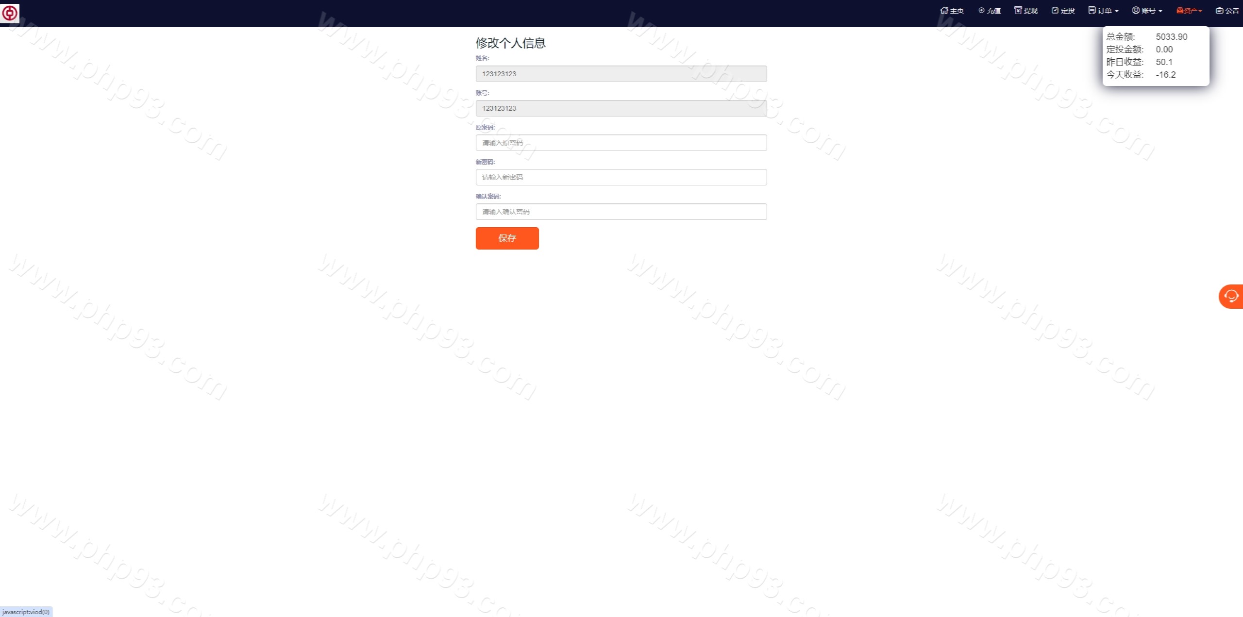 PC自适应微盘系统源码 | 利息宝·伪交易所·单控全控·微交易所源码 商品图片 17