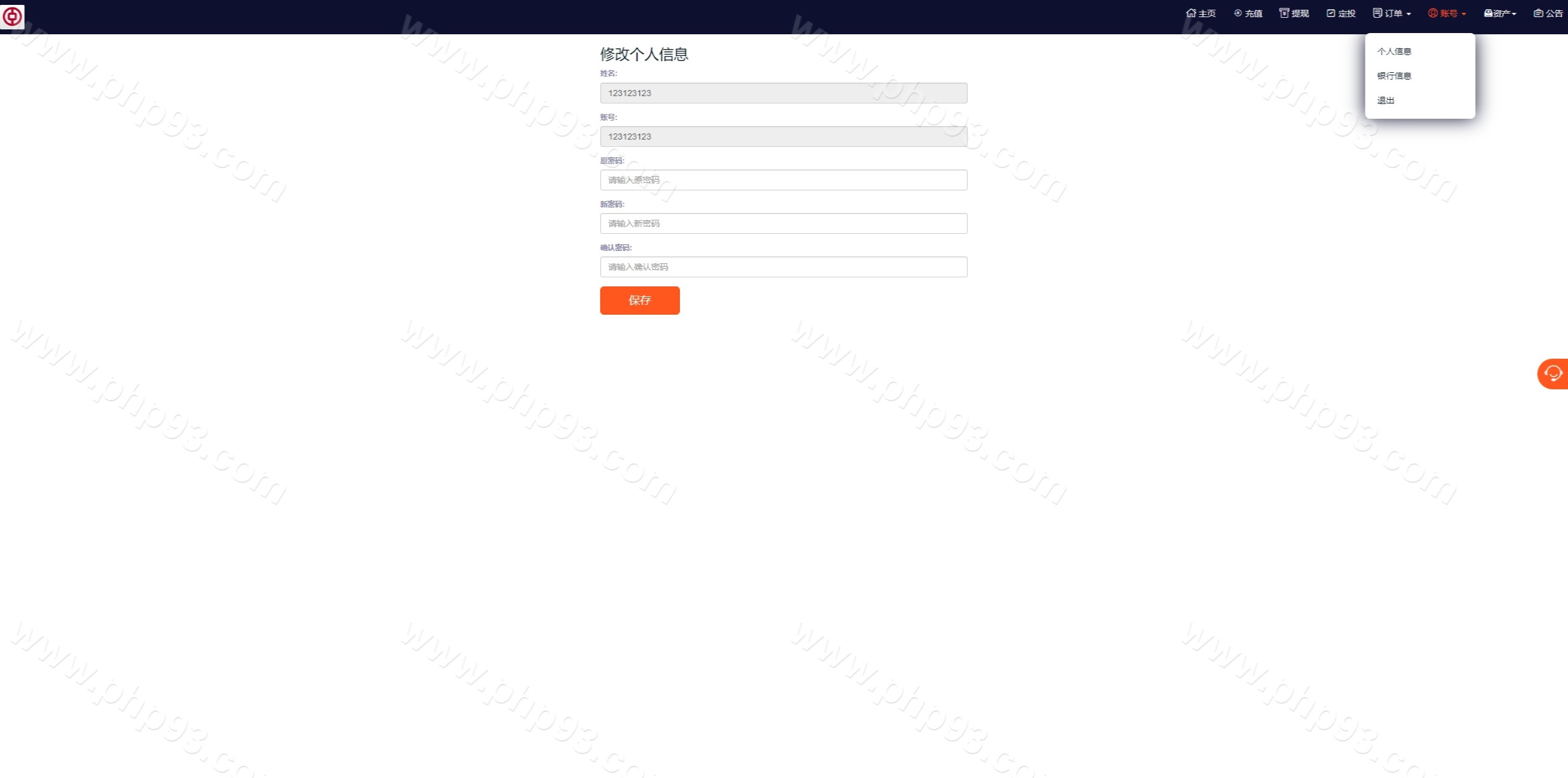 PC自适应微盘系统源码 | 利息宝·伪交易所·单控全控·微交易所源码 商品图片 18