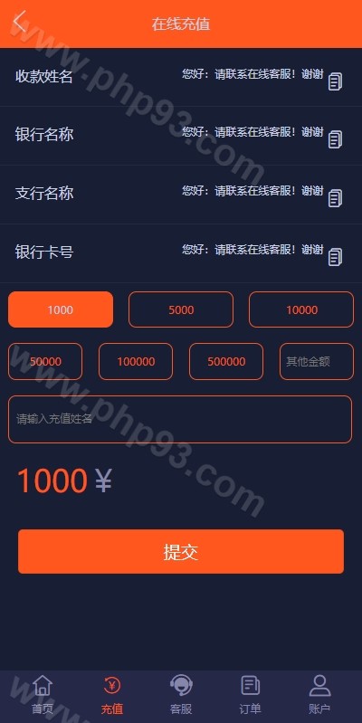 PC自适应微盘系统源码 | 利息宝·伪交易所·单控全控·微交易所源码 商品图片 7