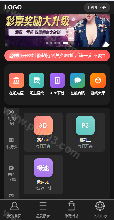 多乐彩票源码 | 后台可控·三主题模板·分红契约洗码·彩票系统源码双玩法 商品展示图