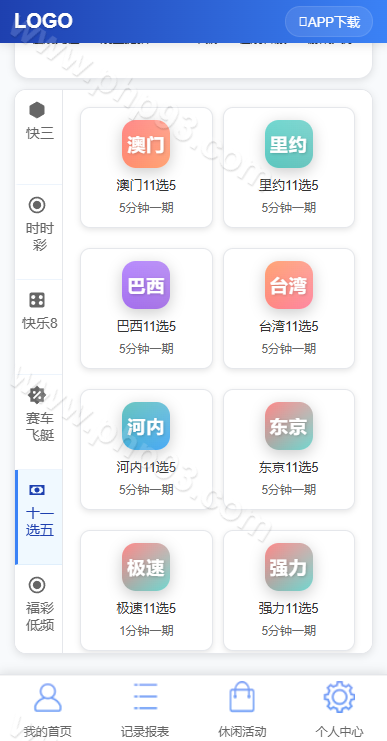 多乐彩票源码 | 后台可控·三主题模板·分红契约洗码·彩票系统源码双玩法 商品图片 10