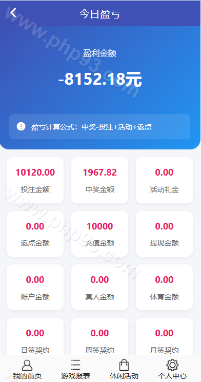 多乐彩票源码 | 后台可控·三主题模板·分红契约洗码·彩票系统源码双玩法 商品图片 11