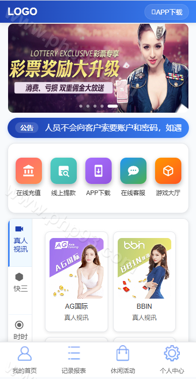 多乐彩票源码 | 后台可控·三主题模板·分红契约洗码·彩票系统源码双玩法 商品图片 14