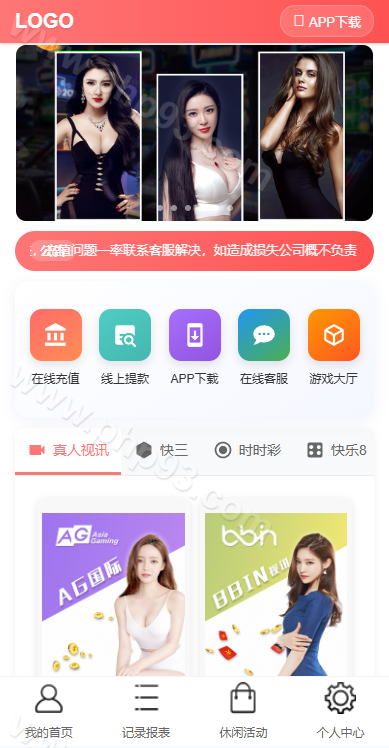 多乐彩票源码 | 后台可控·三主题模板·分红契约洗码·彩票系统源码双玩法 商品图片 17