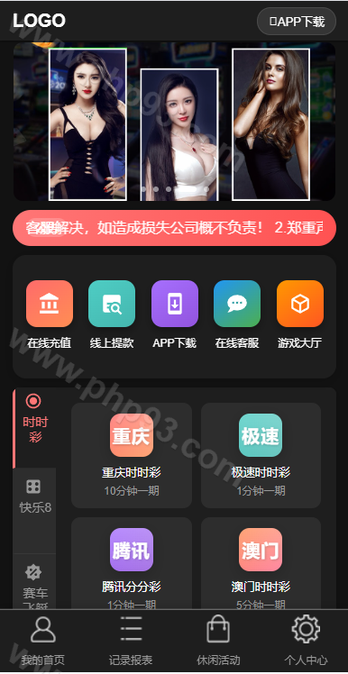 多乐彩票源码 | 后台可控·三主题模板·分红契约洗码·彩票系统源码双玩法 商品图片 2