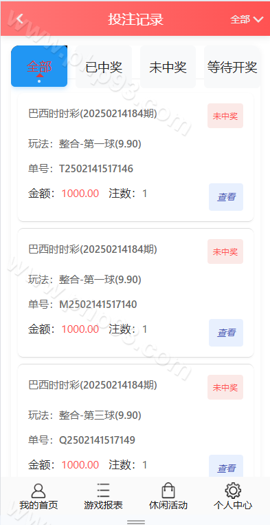 多乐彩票源码 | 后台可控·三主题模板·分红契约洗码·彩票系统源码双玩法 商品图片 24