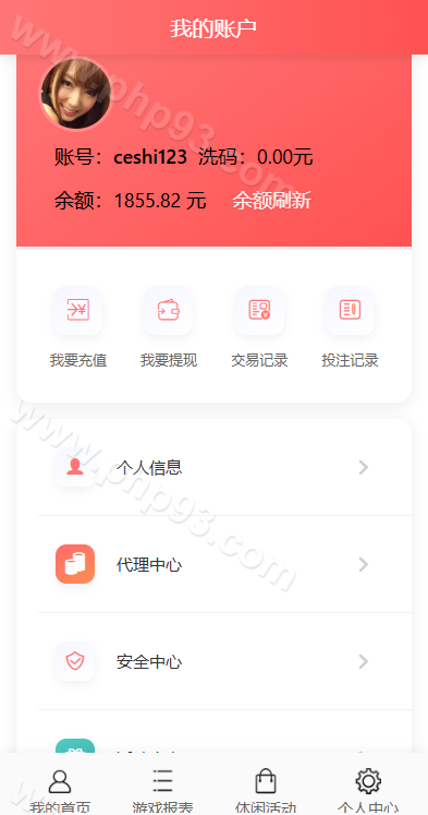 多乐彩票源码 | 后台可控·三主题模板·分红契约洗码·彩票系统源码双玩法 商品图片 26