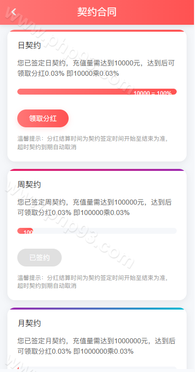多乐彩票源码 | 后台可控·三主题模板·分红契约洗码·彩票系统源码双玩法 商品图片 27