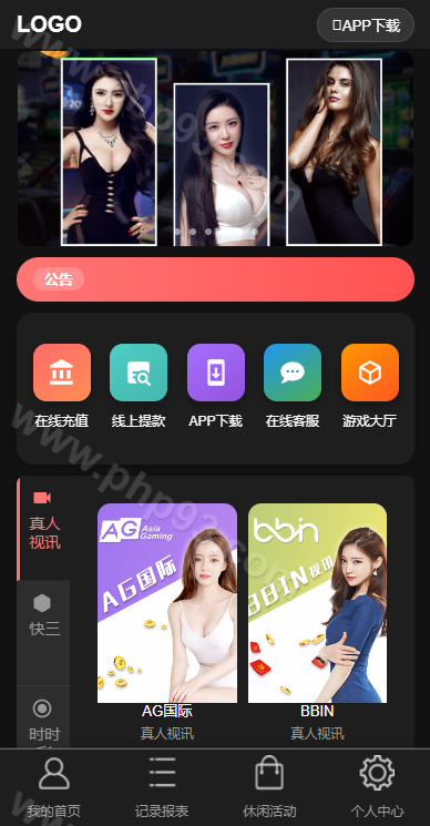 多乐彩票源码 | 后台可控·三主题模板·分红契约洗码·彩票系统源码双玩法 商品图片 4