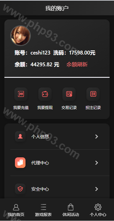 多乐彩票源码 | 后台可控·三主题模板·分红契约洗码·彩票系统源码双玩法 商品图片 6