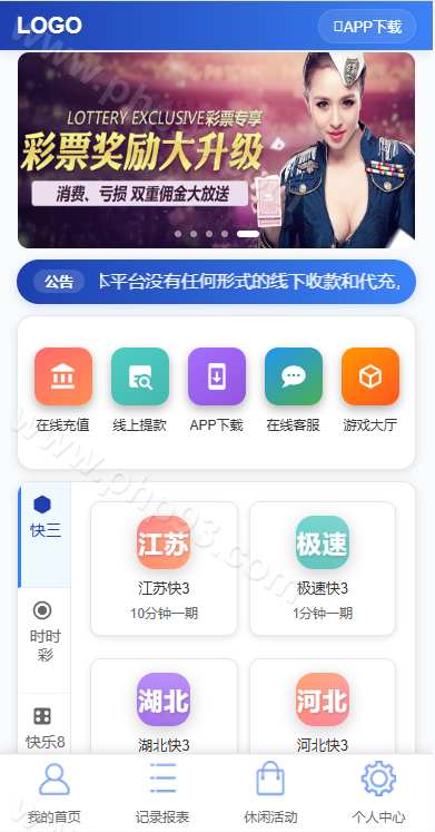 多乐彩票源码 | 后台可控·三主题模板·分红契约洗码·彩票系统源码双玩法 商品图片 8