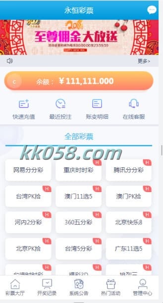 蓝冠在线的带契约玩法程序BUG全修复了一些BUG，并且支持手机版采集 商品展示图