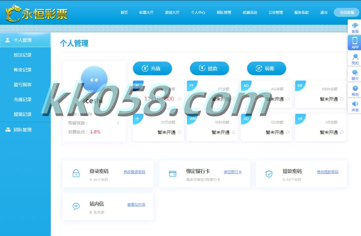蓝冠在线的带契约玩法程序BUG全修复了一些BUG，并且支持手机版采集 商品图片 7