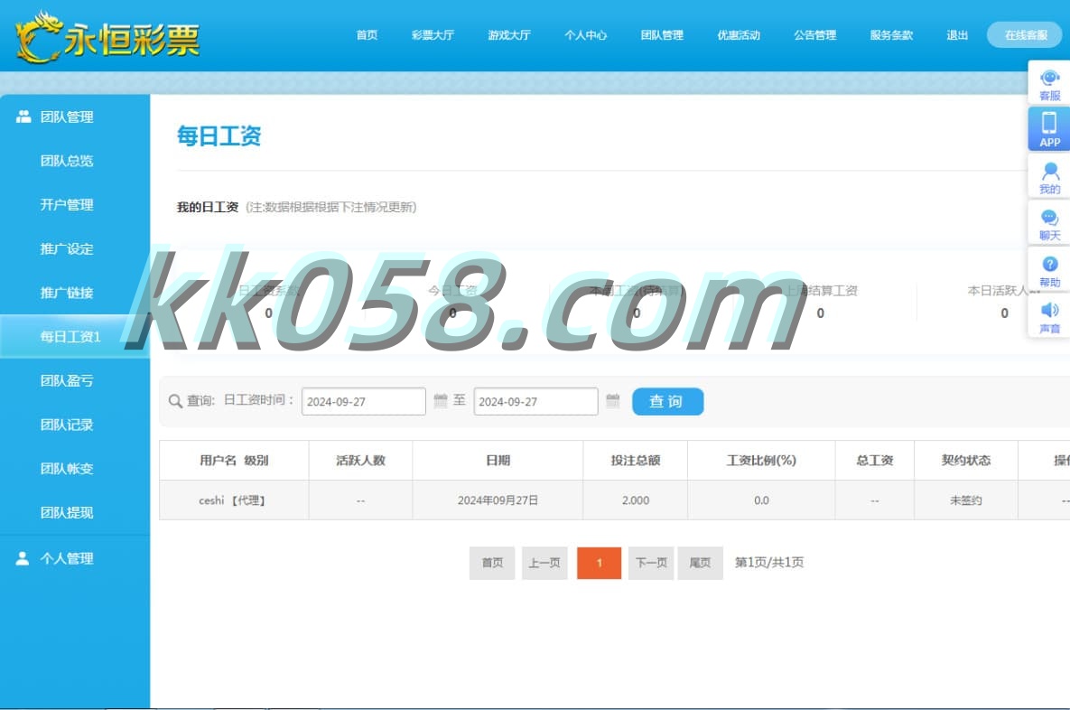 蓝冠在线的带契约玩法程序BUG全修复了一些BUG，并且支持手机版采集 商品图片 8