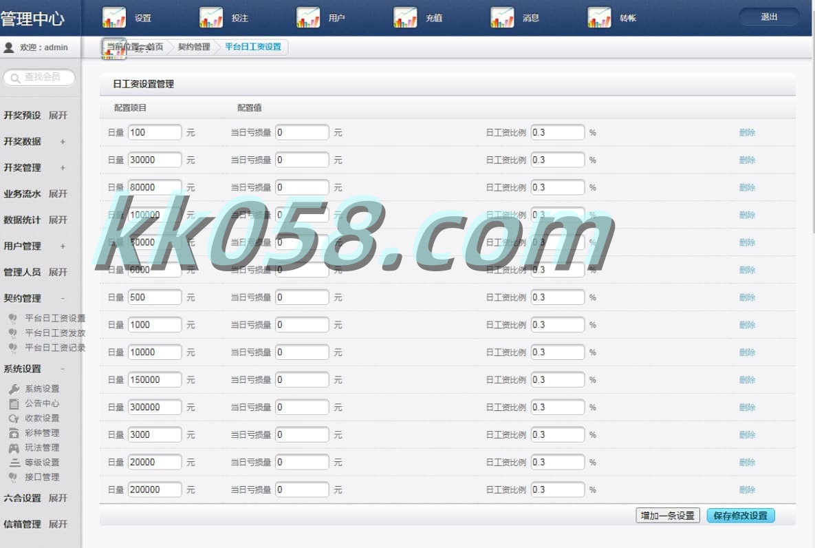 蓝冠在线的带契约玩法程序BUG全修复了一些BUG，并且支持手机版采集 商品图片 9
