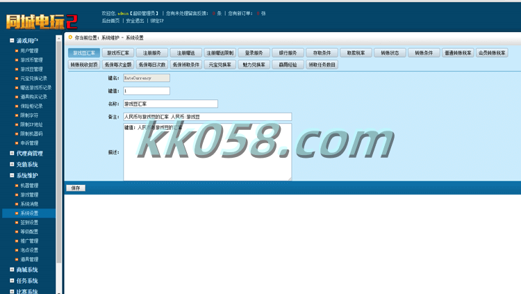 鑫众三网互通的运营版本兼容PC、安卓手机和苹果手机，并提供相关的教程说明 商品图片 13