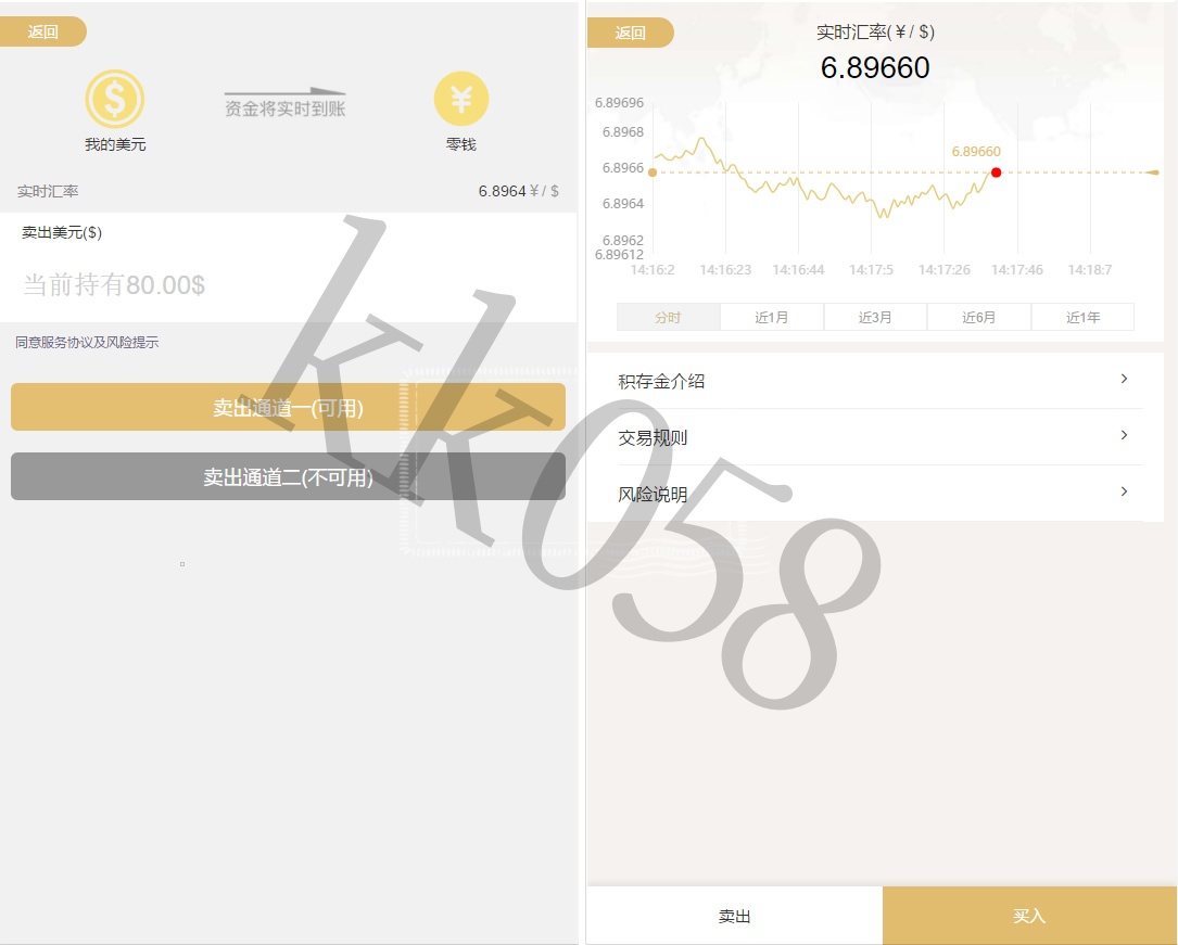 轻量级H5币圈理财源码，微盘交易源代码，杀猪盘 商品图片 2