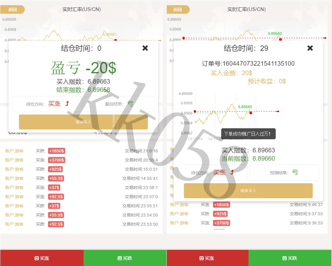 轻量级H5币圈理财源码，微盘交易源代码，杀猪盘 商品图片 3