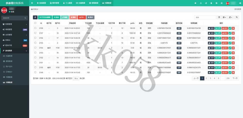 轻量级H5币圈理财源码，微盘交易源代码，杀猪盘 商品图片 5
