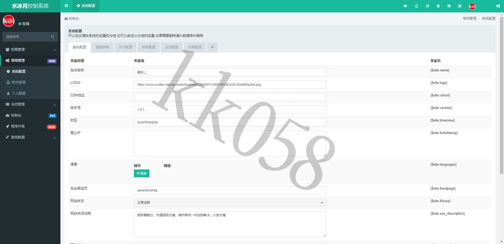 轻量级H5币圈理财源码，微盘交易源代码，杀猪盘 商品图片 6