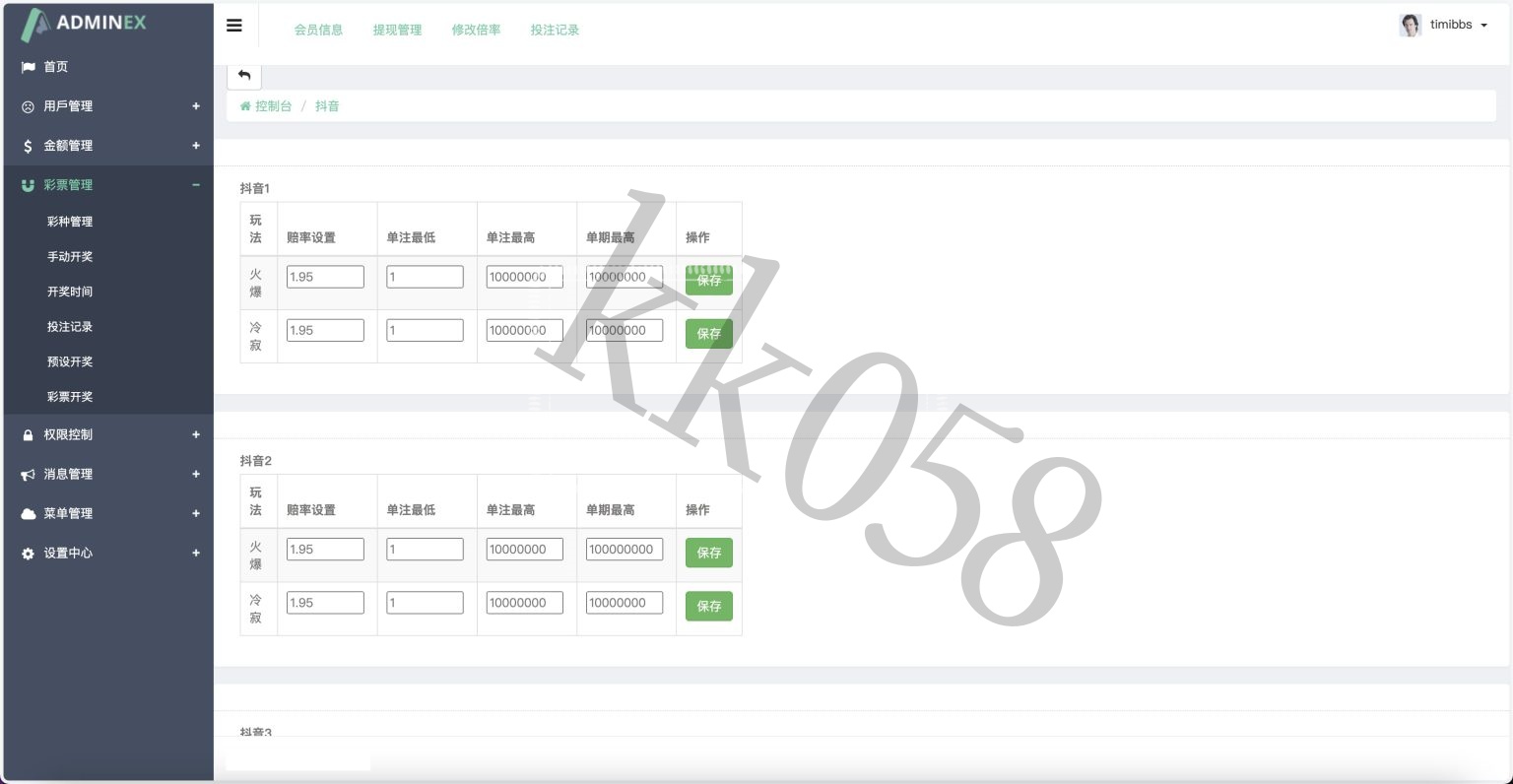 BUG全修复版的阿里金服二次开发抖音公益竞猜玩法，包含竞猜投注游戏及预设开奖的抖音竞猜源码 商品图片 10